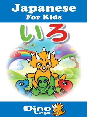 cover image of Japanese for kids - Colors storybook